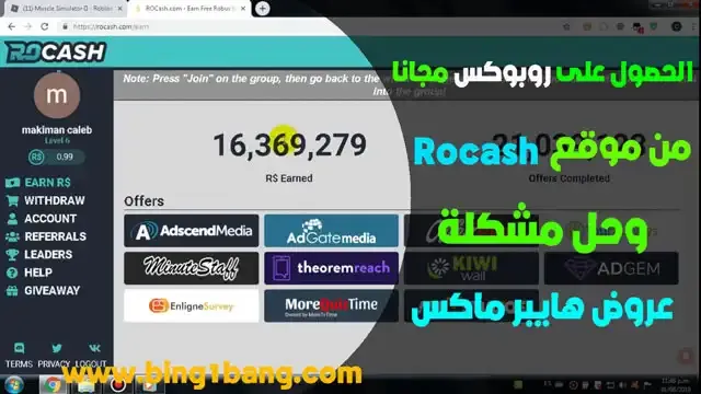 roblox robux freeroblox مجاني